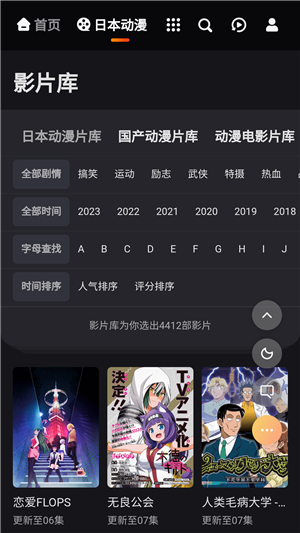 mx动漫 官网官方入门