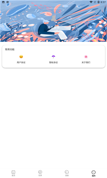 樱花迷你秀正版