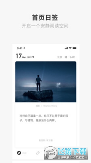 成人的世界一个就够致敬韩寒one官方最新版
