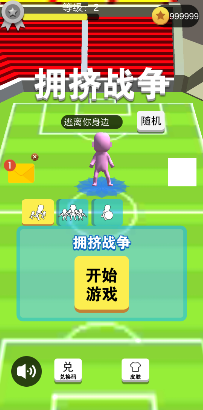 拥挤城市