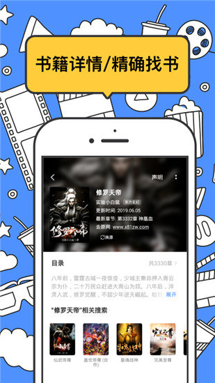 坏坏猫小说纯净版下载最新版