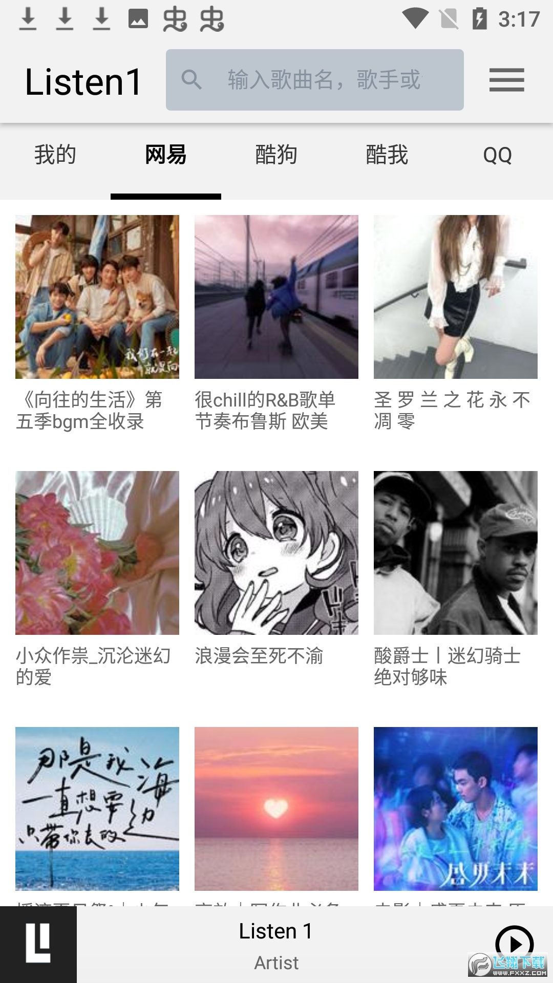 listen12023最新版