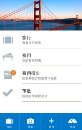 SAP Concur安卓版本下载