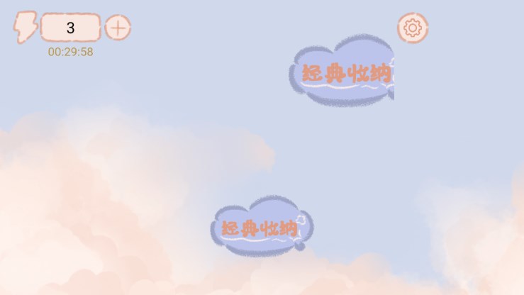 收纳行家手游下载2026最新版