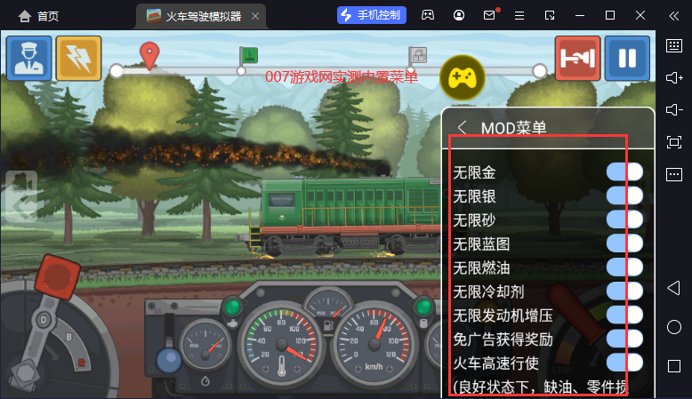 火车驾驶模拟器内置菜单版下载安装