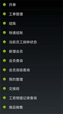 点明云记账通用版