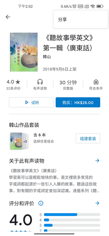 谷歌图书官方版
