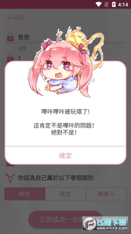 哔咔漫画PicACG绅士版免vip