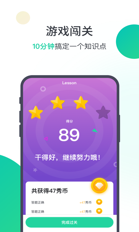 爱秀英语app