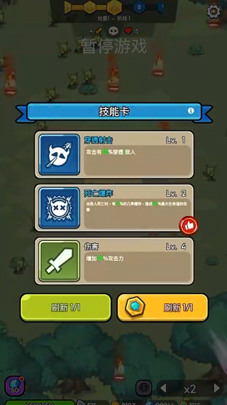 帝国塔防手机版下载