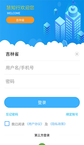 慧知行 高中版