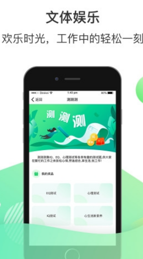 爱口袋富士康