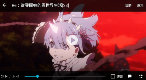 巴哈姆特动画疯安卓版