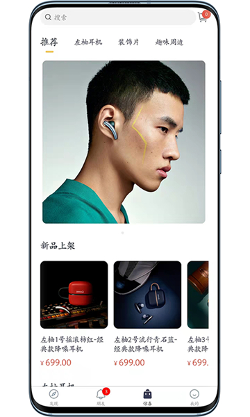 左柚