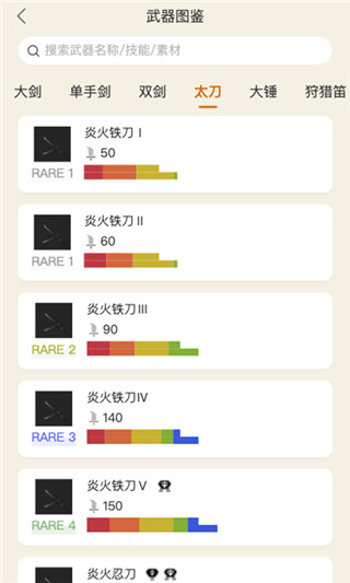 怪物猎人崛起助手官方下载手机版