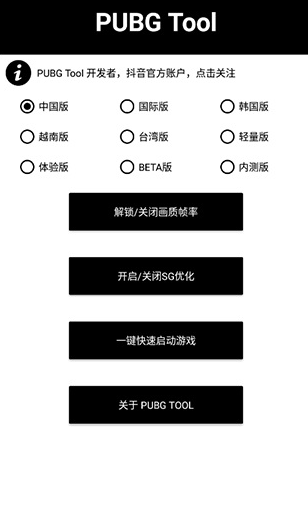画质助手