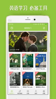 中英文双语小说 免费版