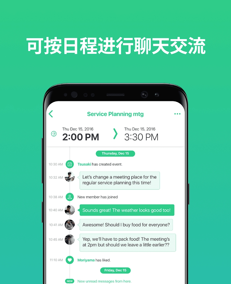 TimeTree app