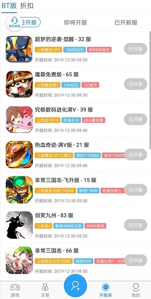 4433游戏盒子