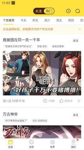漫画码
