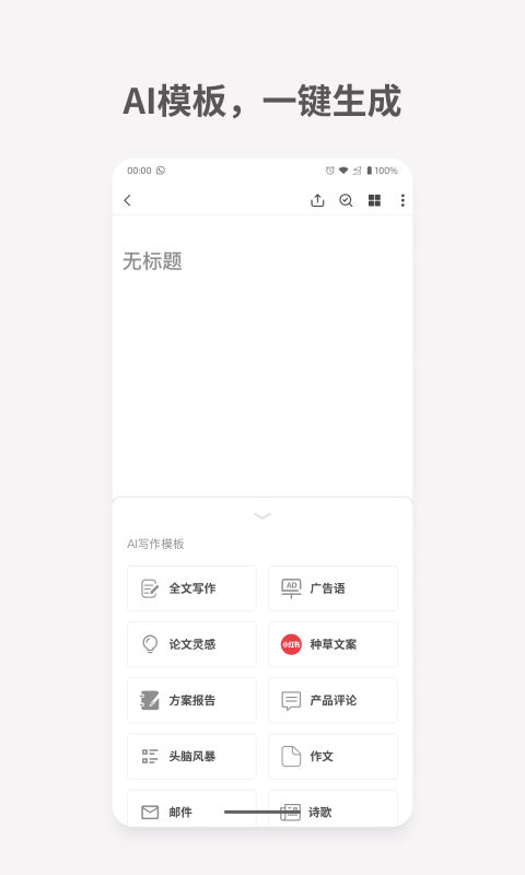 秘塔写作猫网页版