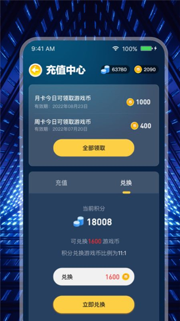 米玩部落电玩盒子