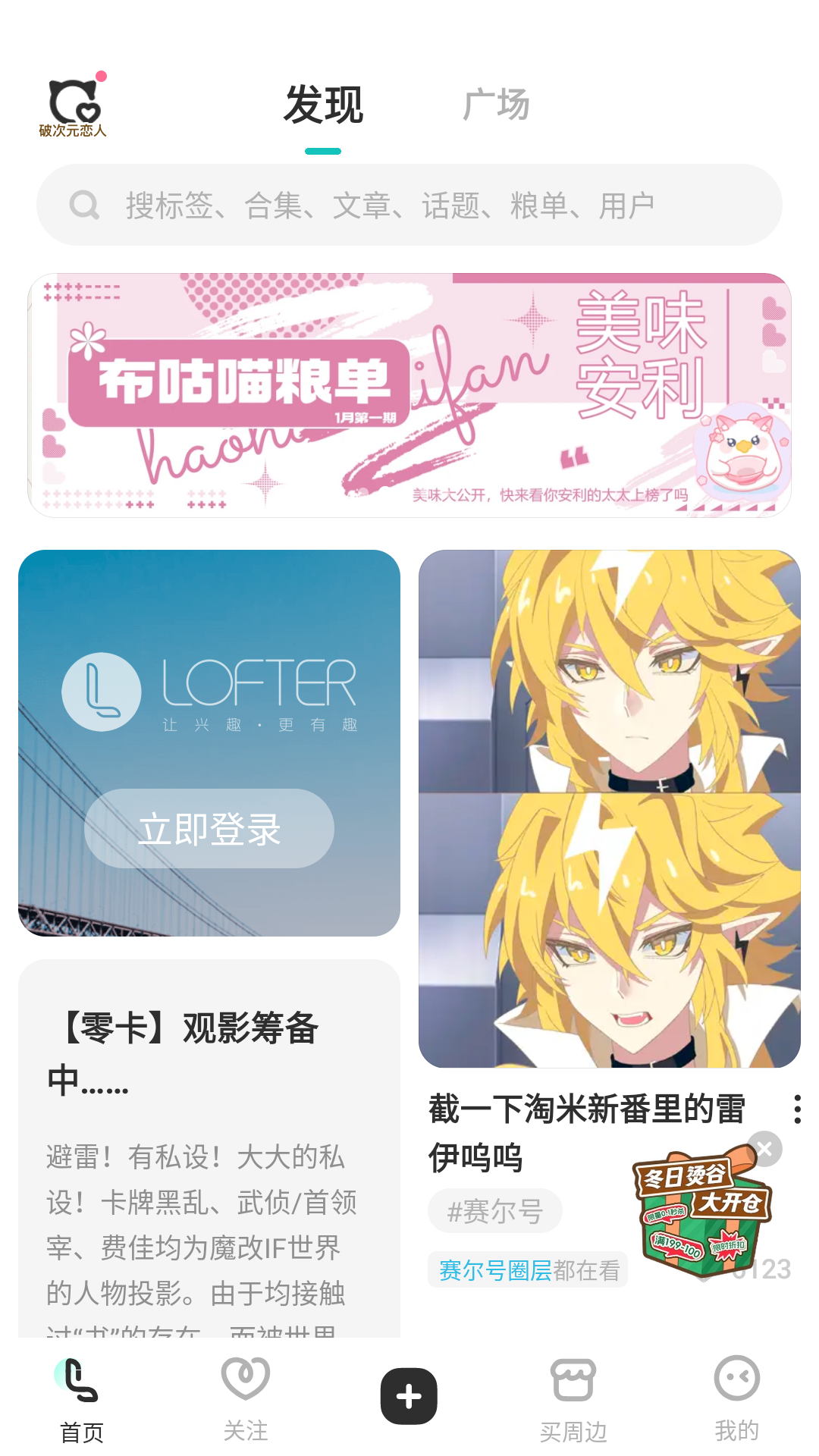 老福特lofter小说软件