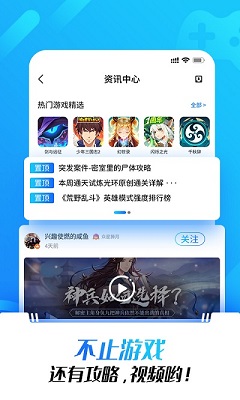 光环助手 2025官方正版下载