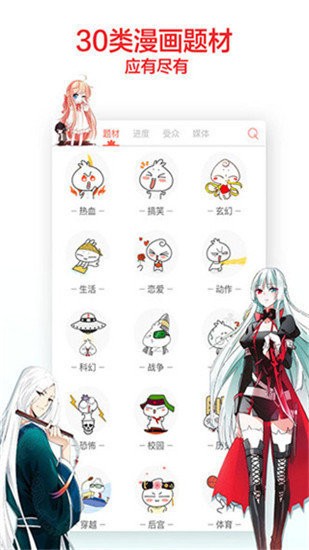 歪歪漫画 无遮挡