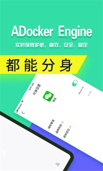 分身有术Pro最新版