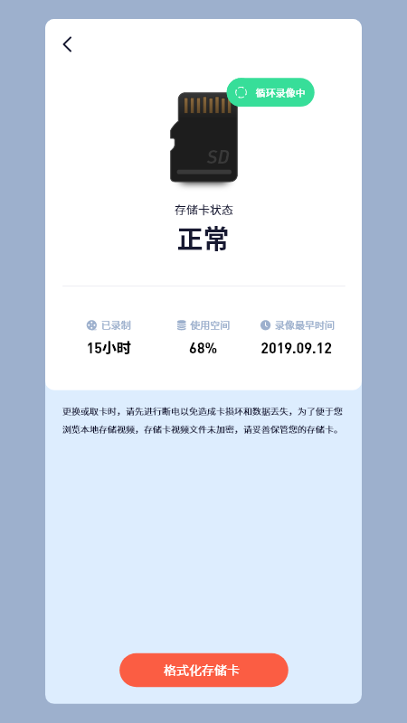 icam365监控app下载