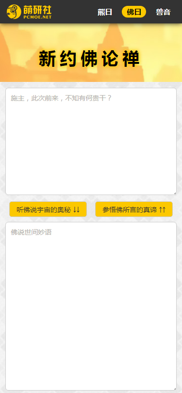 与熊论道