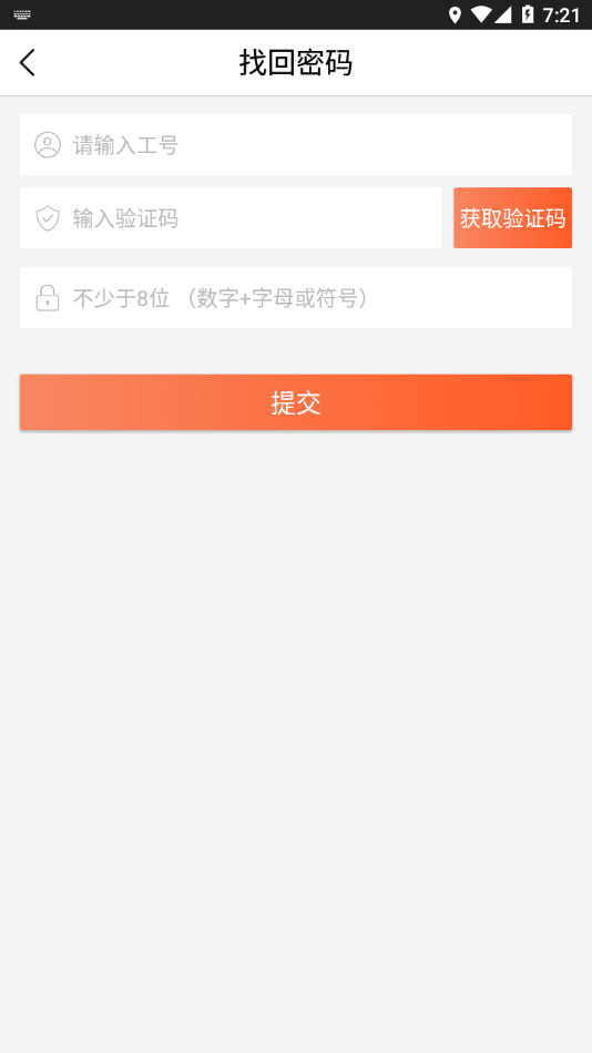 仓管家app下载安装最新版本