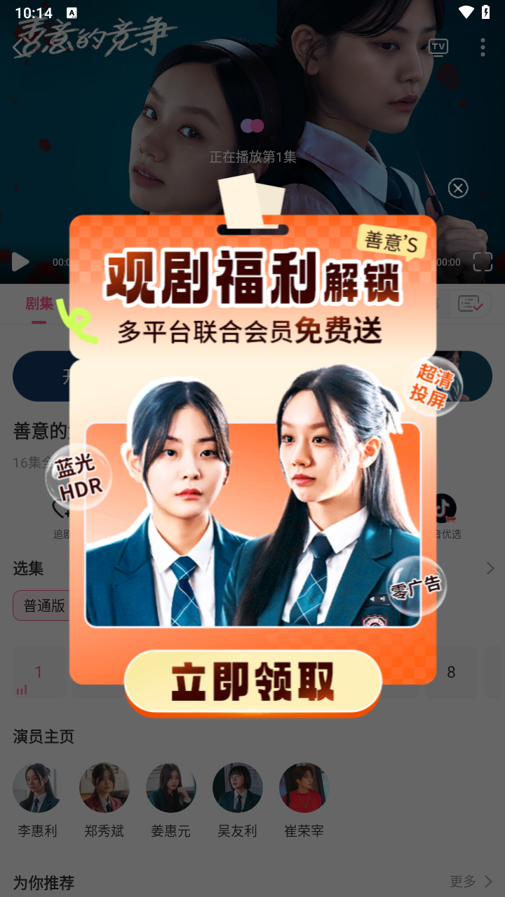 韩小圈6.2.1版本