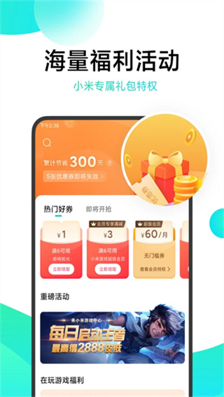 小米游戏中心app官方正版下载