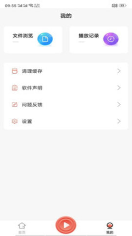 梅花视频app最新版