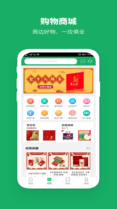 中国邮政app下载免费下载安装