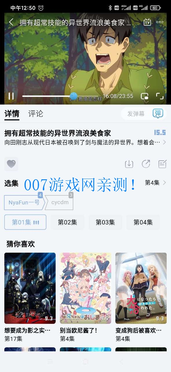 NyaFun动漫手机版下载安装