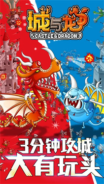 城与龙中文版