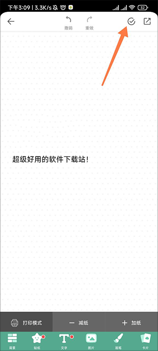 Mori手帐