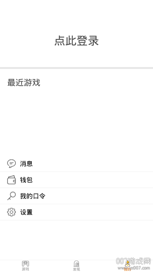 天游云游戏中心手机版