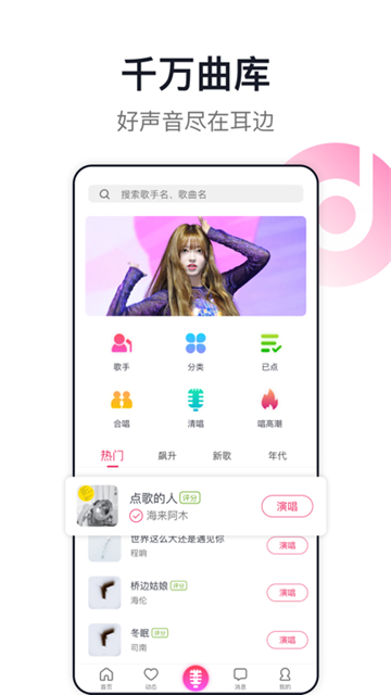 爱唱