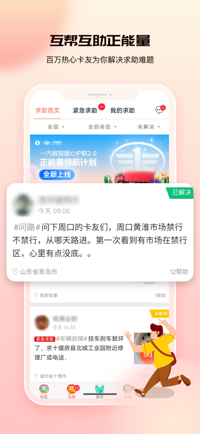 卡友地带app最新安卓版下载