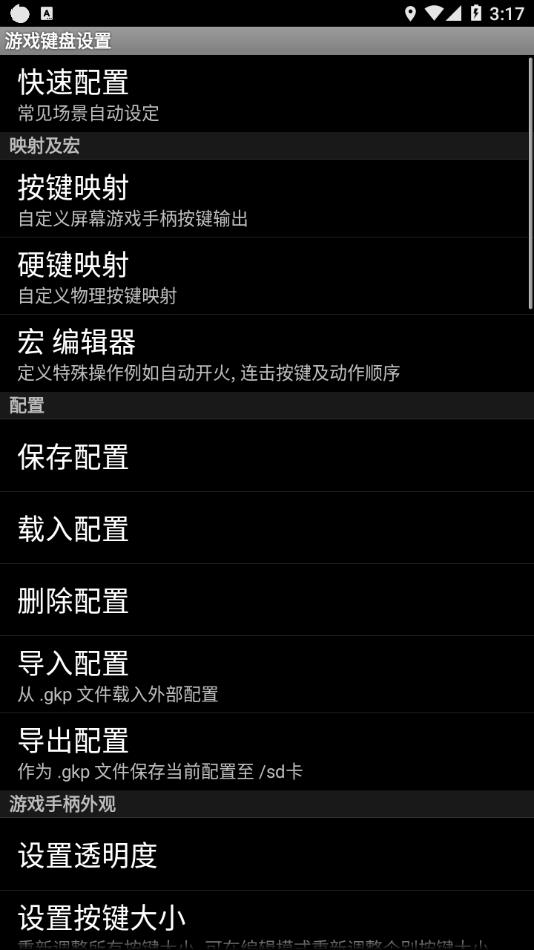 游戏键盘下载中文版最新版2022(Game Keyboard+)