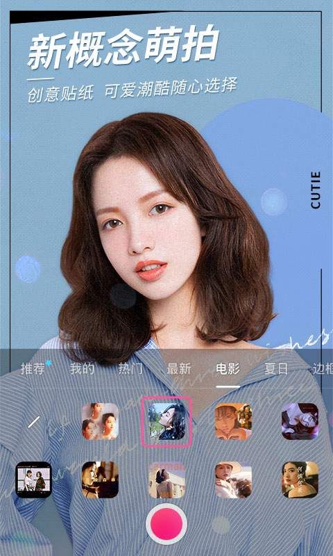 美颜相机最新版本2023