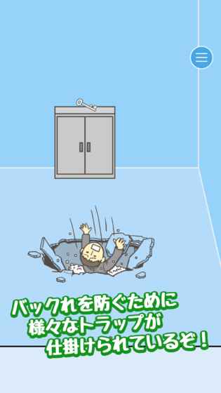 逃离公司 汉化版