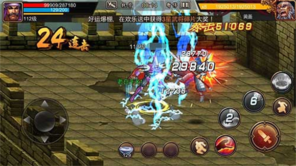 三国战纪街机手机版下载v2.17.0.0