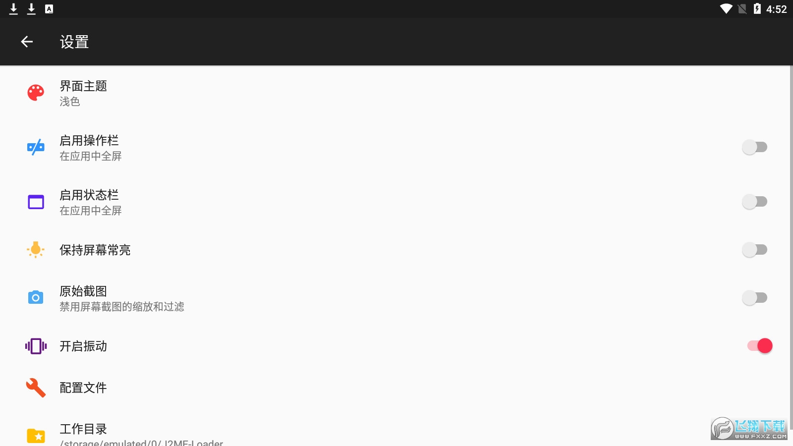 j2me loader安卓1.7.7版本