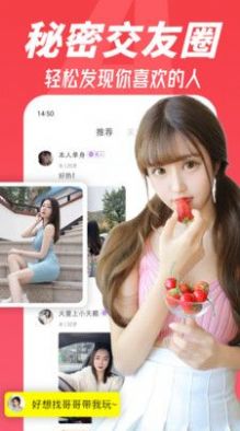 附近陌约聊交友软件