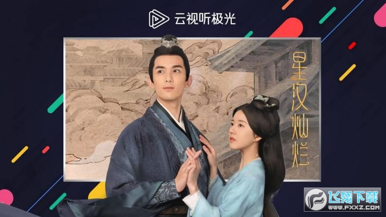 极光tv投屏软件官方版